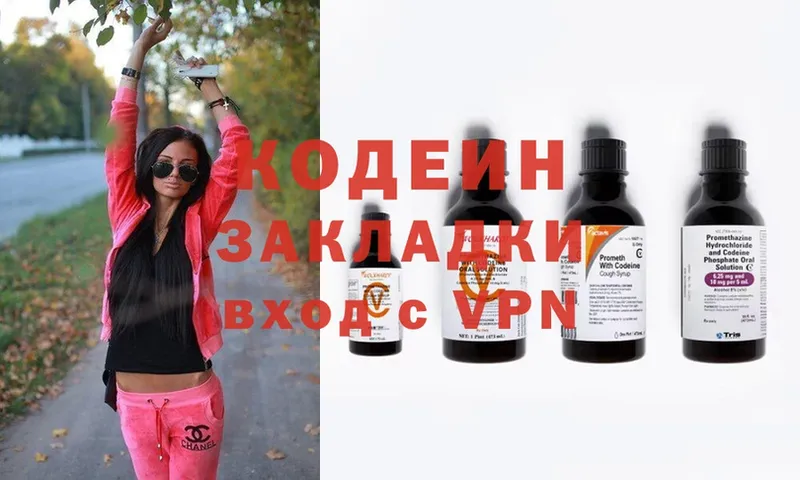 Кодеиновый сироп Lean Purple Drank  Баксан 