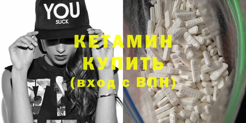 КЕТАМИН ketamine  Баксан 